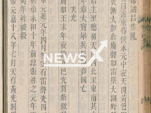 One of the variant fragments of the Bamboo Annals, an excerpt from the Ancient Text
of the Bamboo Annals.  Note: Image from Nagoya University. (National Diet Library of Japan/AsiaWire)