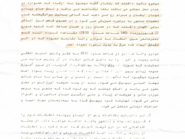 Picture shows letter of Ali Amrai, Assistant Prosecutor of Branch Five of District 38 Prosecutor's Office, a report of the preliminary investigation  regarding Mehsa Amini's arrest, addressed to the head of this prosecutor's office, undated.  Adalat Ali  hacking group published the   confidential document.  Note: Private photo.  (Newsflash)